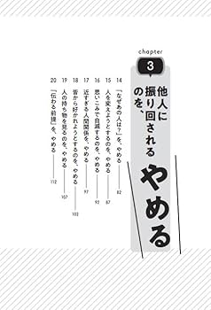 何があっても疲れない心をつくる 職場ですり減らないための34の